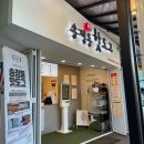 송정동 핫도그(해동용궁사점) 이미지