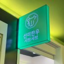 트리플스트리트맛집 선미한우샤브샤브 가성비 좋은 뷔페!