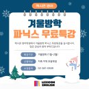 렉시콘영어학원