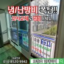 창원 샷시교체 신우에이스타운 아파트 KCC창호시공
