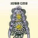 디프유