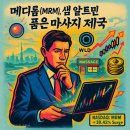 신원메디 이미지