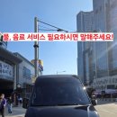 주식회사 삼성렌트카 | [서울역 용산역 고속터미널] 쏠라티 15인승 렌트 | 즐거운 단체 이동엔 - 서초 삼성렌트카