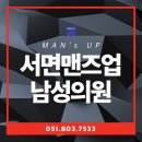 맨즈업남성의원 이미지