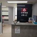학원생활 즐거운 365수학학원 후기입니다