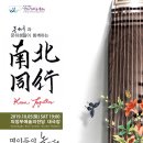 가야금산조 축제 이미지