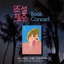 제주소설 Daum카페