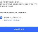 신한파트너스 | 거지 같은 쿠팡 파트너스 등록 인증 후기