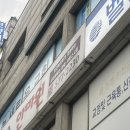 덕소안마원 이미지