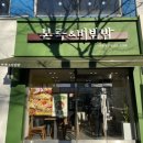 마들역 2번출구 이미지