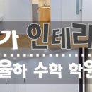 이그니스수학학원