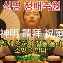 ⛩️😊GS 엔터😊 무속노래 이미지