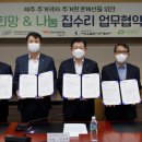 제주수눌음지역자활센터
