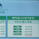 옥돌사우나 이미지