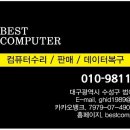 베스트컴