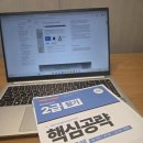 지우 | 컴활2급독학 실기까지 책 안사도 되는 지우쌤 인강 후기