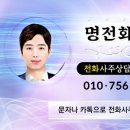 사주로 배우는 삶의 지혜 이미지