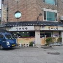 우성정육점식당