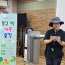 동구종합사회복지관 | 복지관 프로그램 실내 숲체험 부모참여수업