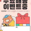 수잔기지떡