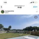 방도리힐스A
