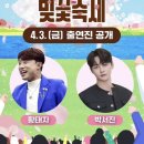 황태자 | [공지] [후기] 제9회 강서낙동강30리 벚꽃축제 직접 다녀온 후기 (박서진, 황태자)