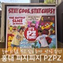 홍대화덕피자 | 홍대입구 맛집 PZPZ 화덕피자 데이트 후기