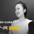 스마트해법영어해법수학필탑학원