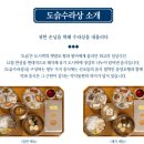 동행소주방 이미지