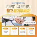 도경세무회계사무소 네이버블로그