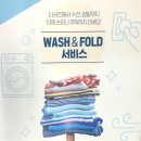 워시앤폴드 이미지