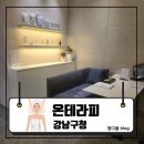 정다운아로마 | [강남구청] 강남구청 아로마테라피! 남자테라피 고민...받은 1:1 프라이빗 힐링 후기 : 온테라피