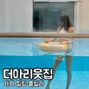 더아리웃집2 이미지