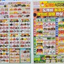 구의동도깨비식자재마트 장본후기/무료주차정보