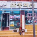 삼흥회관 이미지