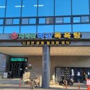 덕산대중탕 이미지