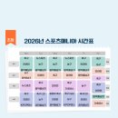 댄스스포츠교실 | 진주스포츠매니아 겨울방학특강 후기/겨울방학특강/방학특강/진주축구교실/진주농구교실/진주인라인