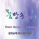 빵Dream - 안양시 동안구 포도원로27번길 34 | 빵Dream