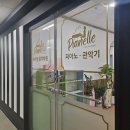 피아넬음악학원