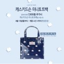커피빈천안신부동점 | :: 커피빈 캐스키드슨 백 + 커피젤리 :: 천안신부동점 커피빈 방문 !!