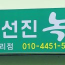 참선진식품 네이버블로그