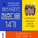 청소년수련관 이미지