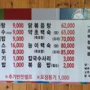 육모정 | 남원 "육모정산장" 점심식사 후기