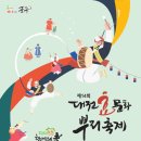 뿌리장터