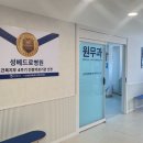 성베드로병원