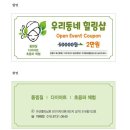 우리동네힐링샵도청점