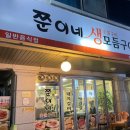 춘천뒷고기 이미지