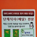 트럭한식부페 이미지