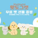 도그캣