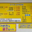 연가네 순대국밥 이미지